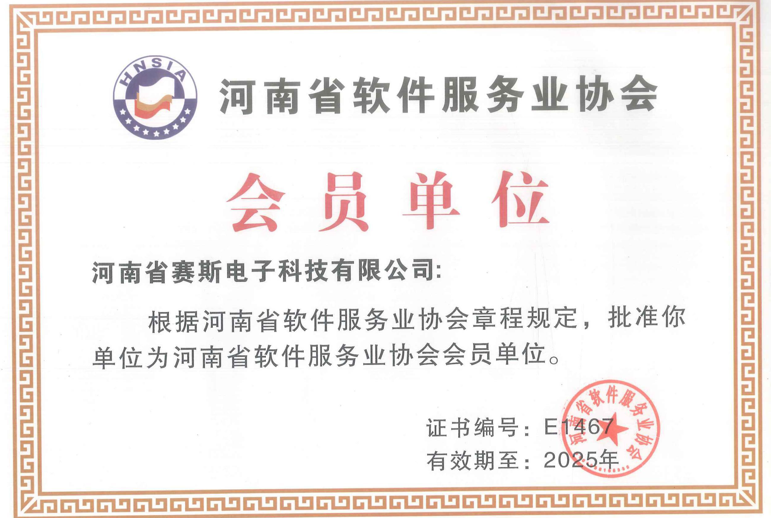沛_省Y件服务业协会